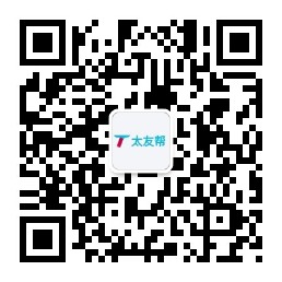 太友帮官方公众号_【非临猗】台湾SEO、网站优化、推广和运营公司